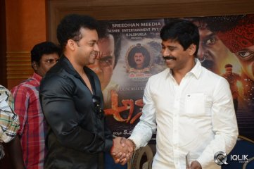 Aggiravva Movie Audio Launch